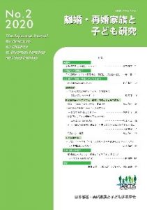 学会誌2号が発行されました  6/30